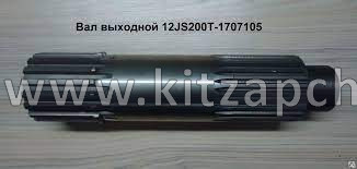 Вал КПП FULLER выходной демультипликатора 12 КПП DONG FENG DFL-3251AXA 12JS200T-1707105