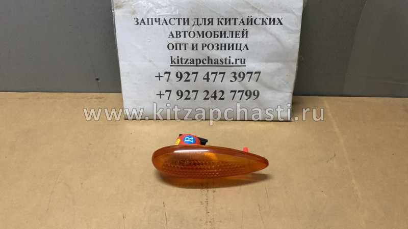 Указатель поворота правый JAC N56 4111020LE190